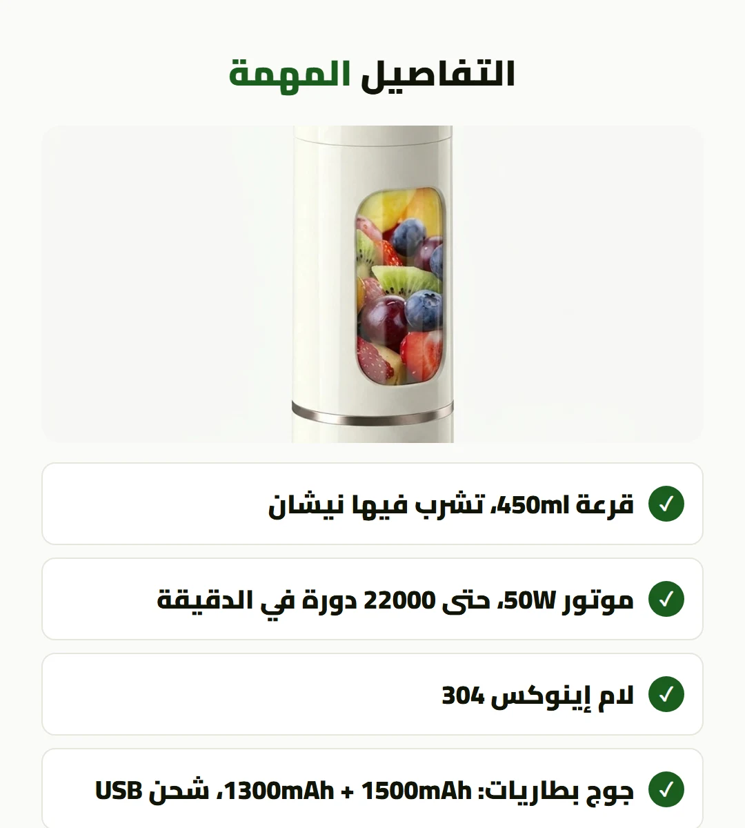 خلاط محمول بلا فيل