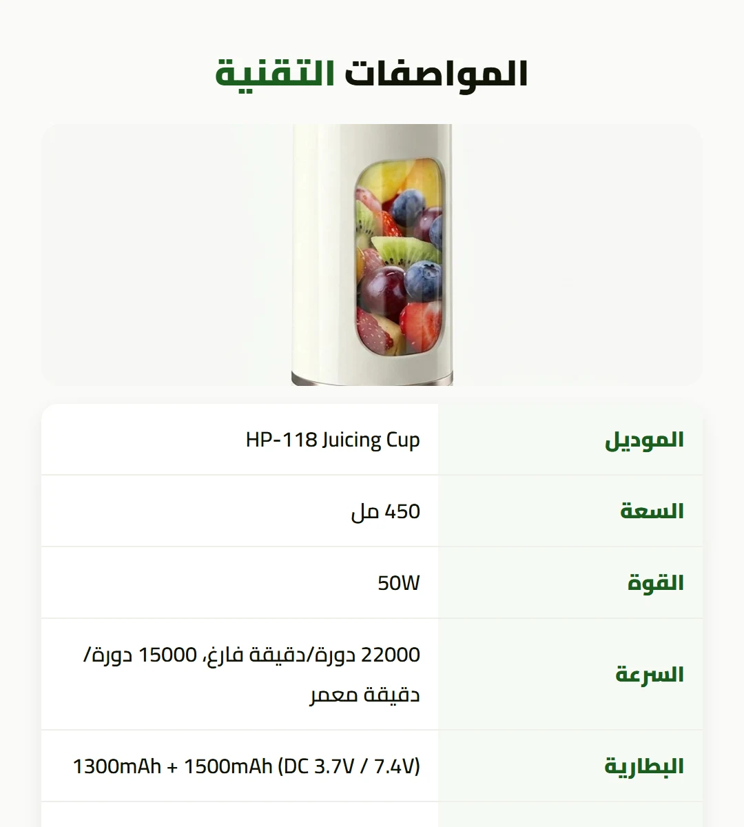 خلاط محمول بلا فيل