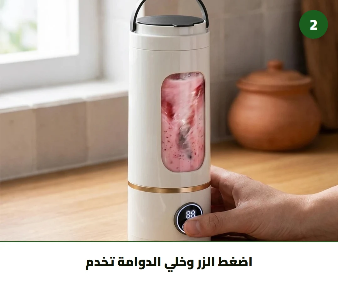 اضغط الزر وخلي الدوامة تخدم