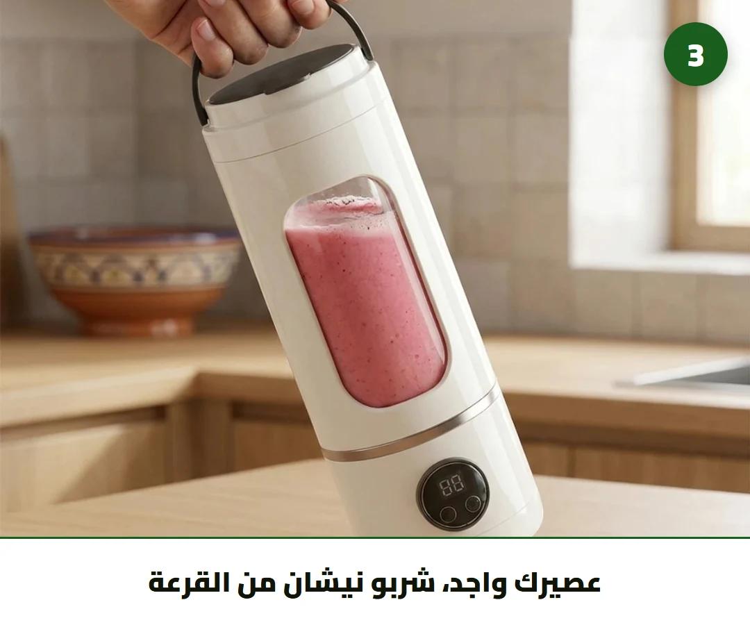 عصيرك واجد، شربو نيشان من القرعة