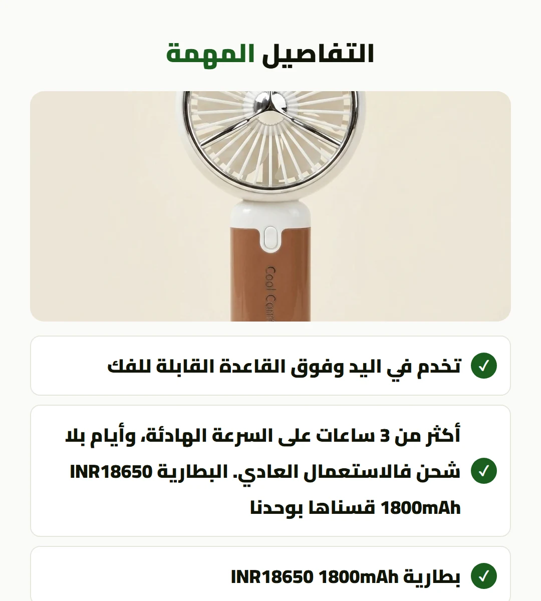 مروحة الجيب