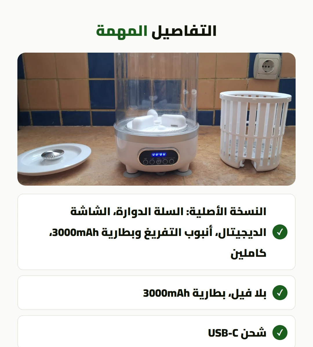 غسالة ميني بلا فيل