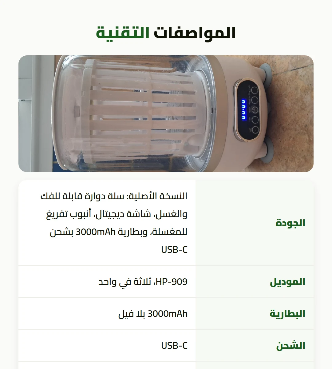 غسالة ميني بلا فيل