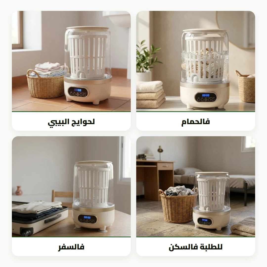غسالة ميني بلا فيل