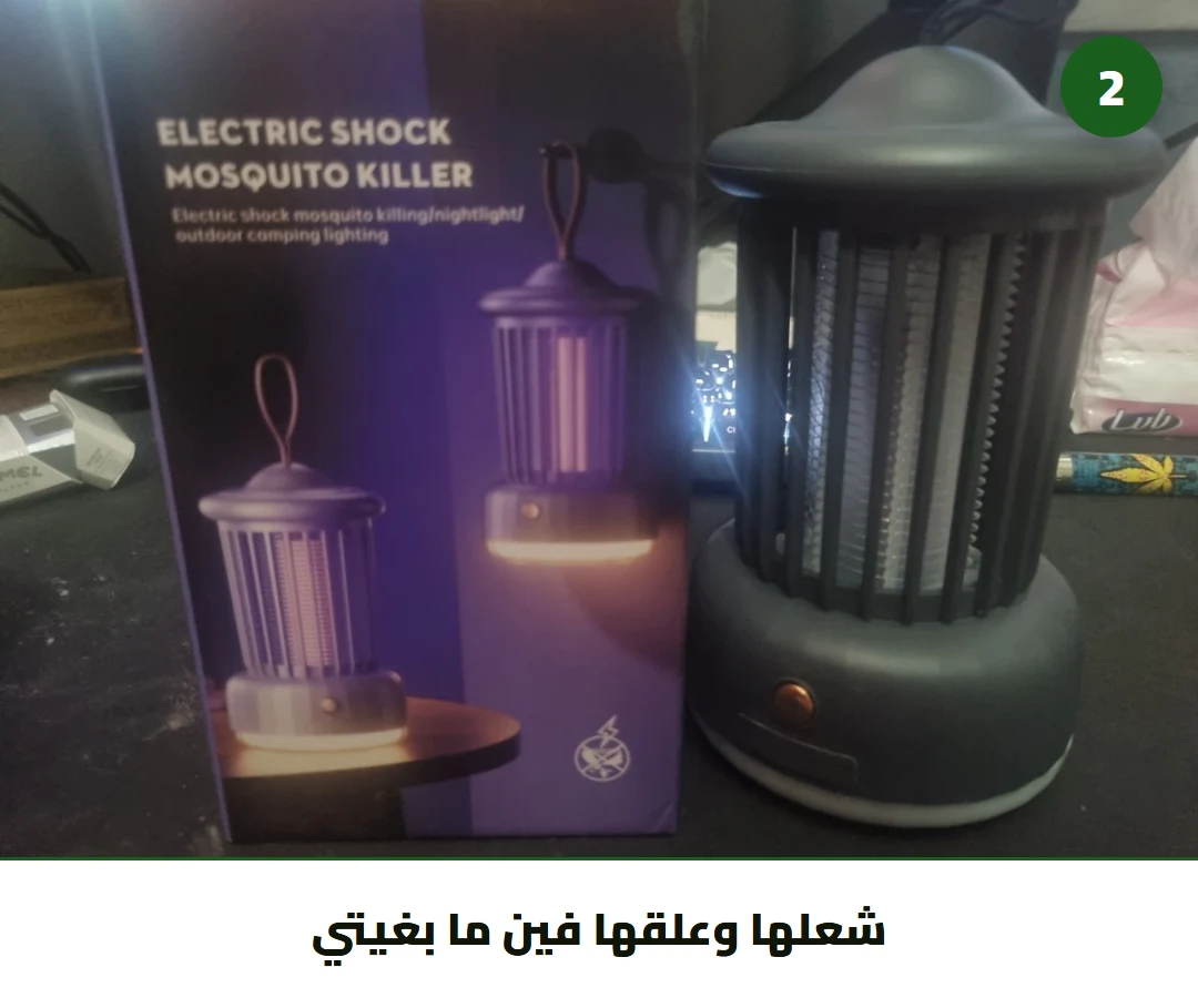 شعلها وعلقها فين ما بغيتي