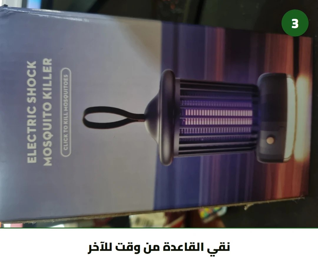نقي القاعدة من وقت للآخر