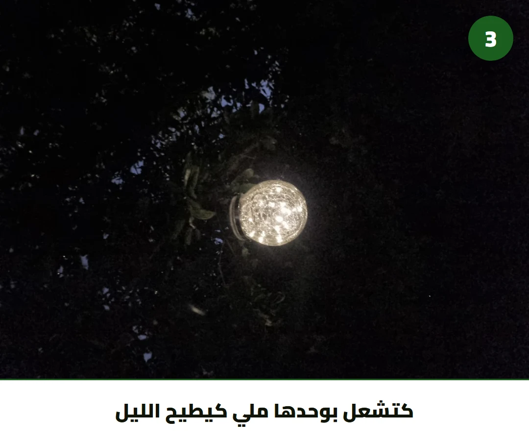 كتشعل بوحدها ملي كيطيح الليل