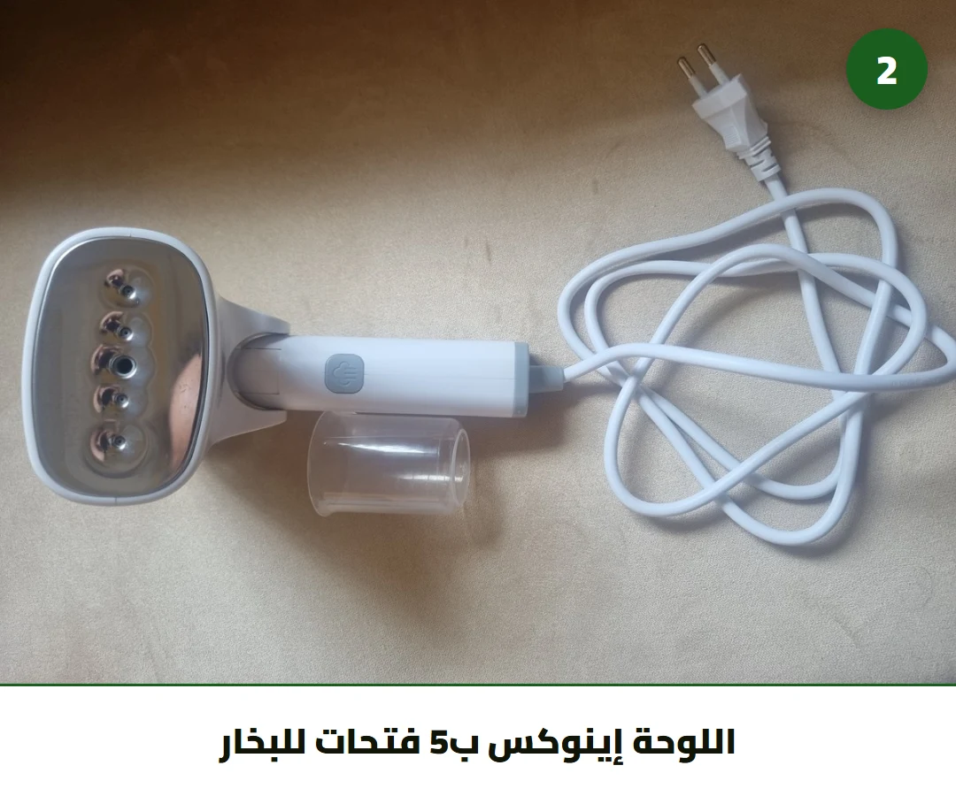 اللوحة إينوكس ب5 فتحات للبخار