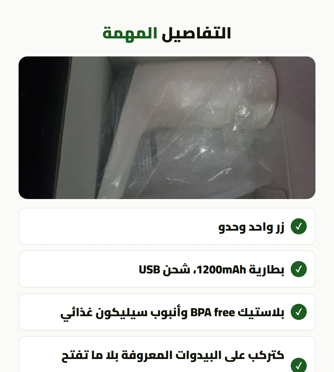 مضخة الما الأوتوماتيكية