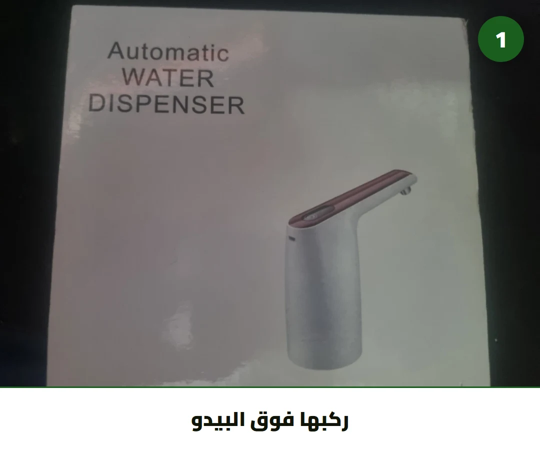ركبها فوق البيدو