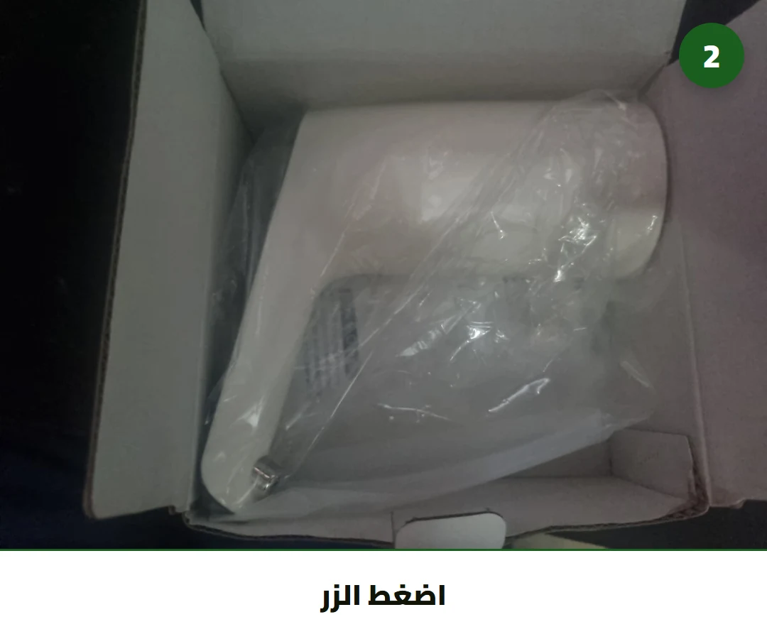 اضغط الزر