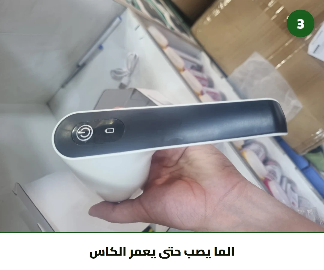 الما يصب حتى يعمر الكاس