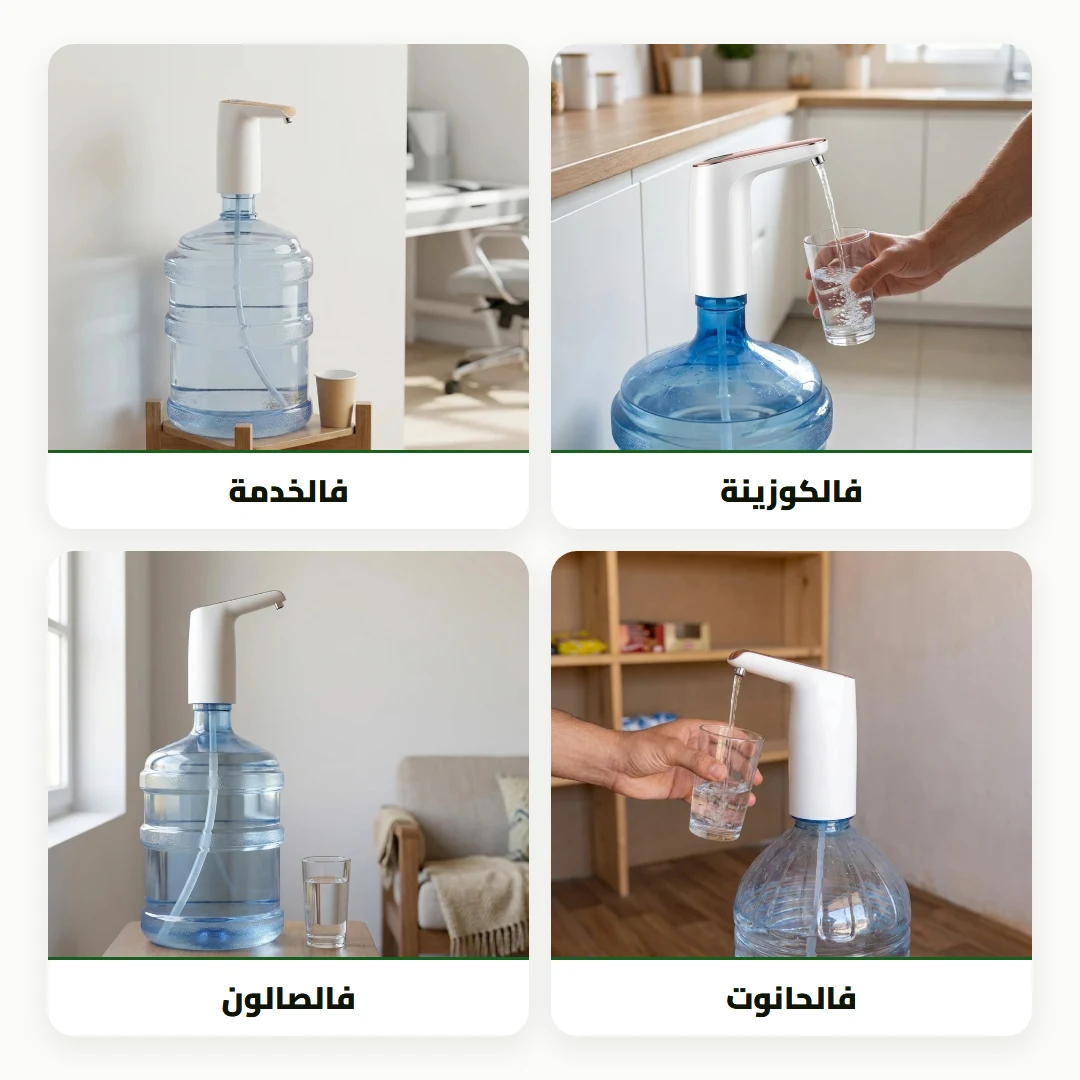 مضخة الما الأوتوماتيكية
